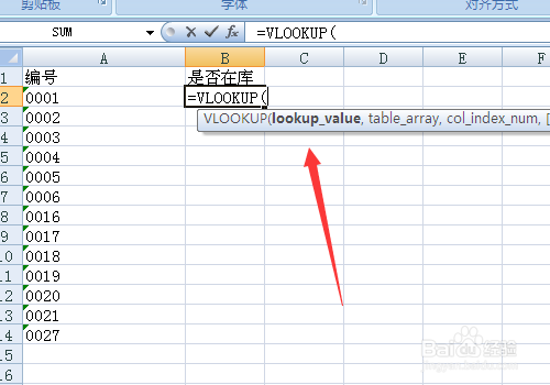 vlookup函数的使用方法实例