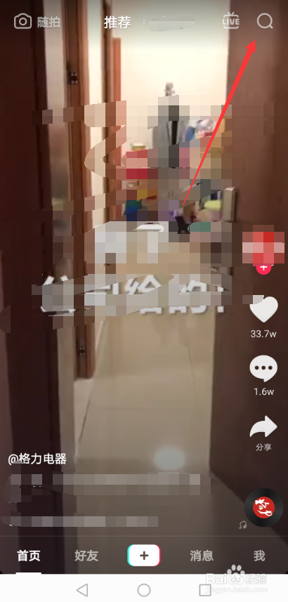 抖音小太阳特效在哪 张嘴吐小太阳特效怎么拍摄