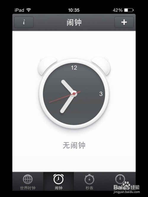 锤子时钟怎样使用?