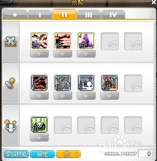 冒险岛恶魔猎手技能加点