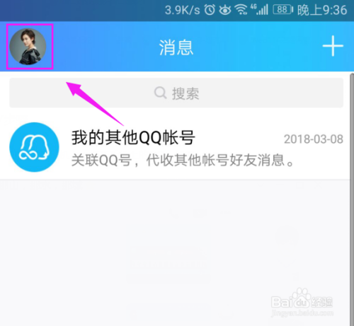 qq天气怎么更换城市的天气?