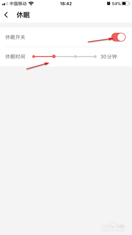 企鹅体育如何开启休眠开关及设置时间