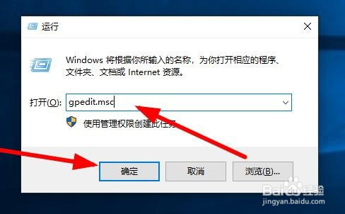 教你windows10几种打开本地组策略编辑器的方法