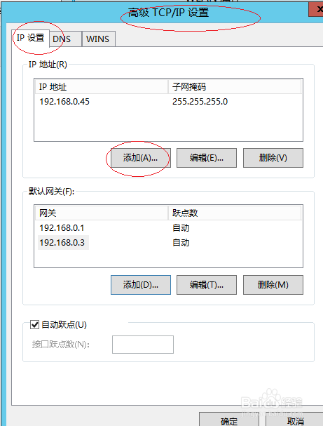 windows server 2012系统如何添加电脑ip地址