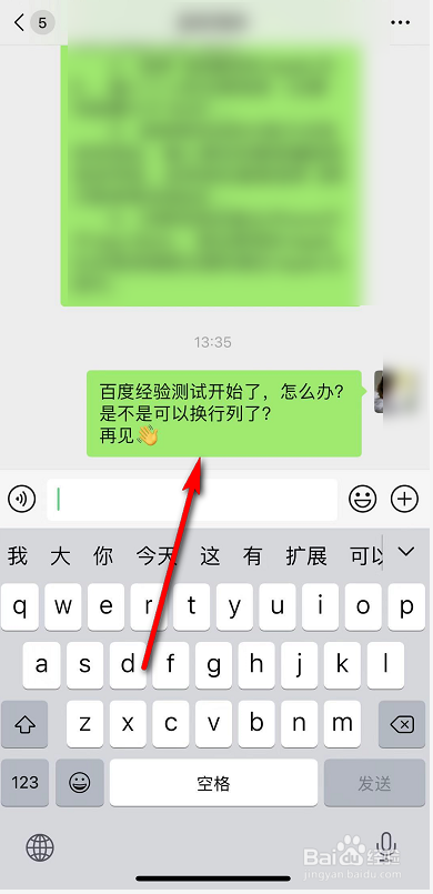 iphone微信怎么换行,苹果输入法怎么换行?