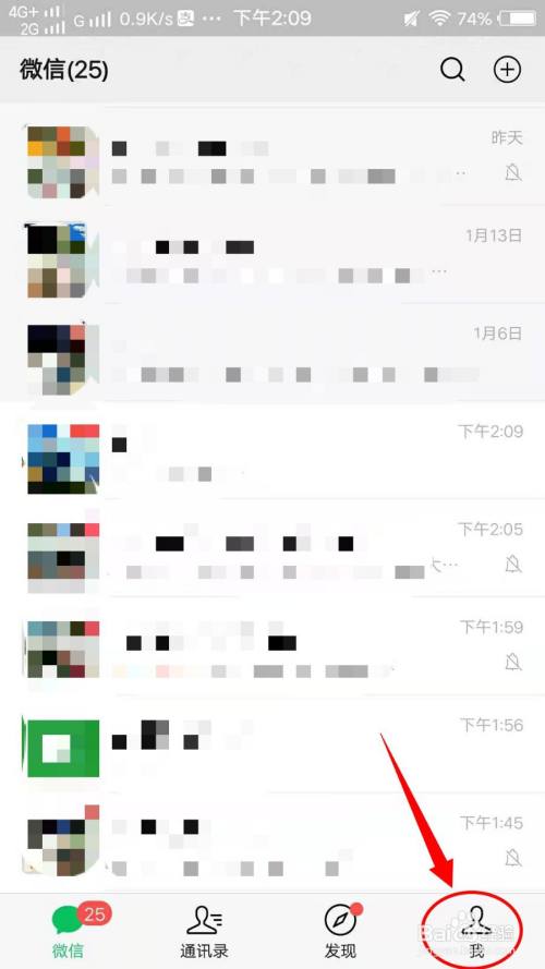 微信怎样删除表情包