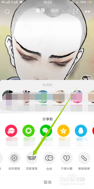 抖音里和尚眼睛特效怎么拍 如何拍摄和尚视频