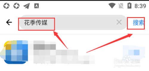 花季传媒怎么下载