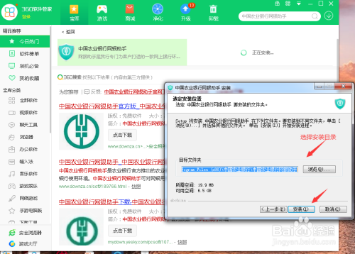 农业银行电脑端流水导出 全网资源