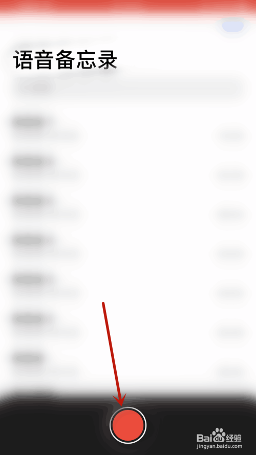 进入语音备忘录点击下方的【红色圆圈】开始录音.