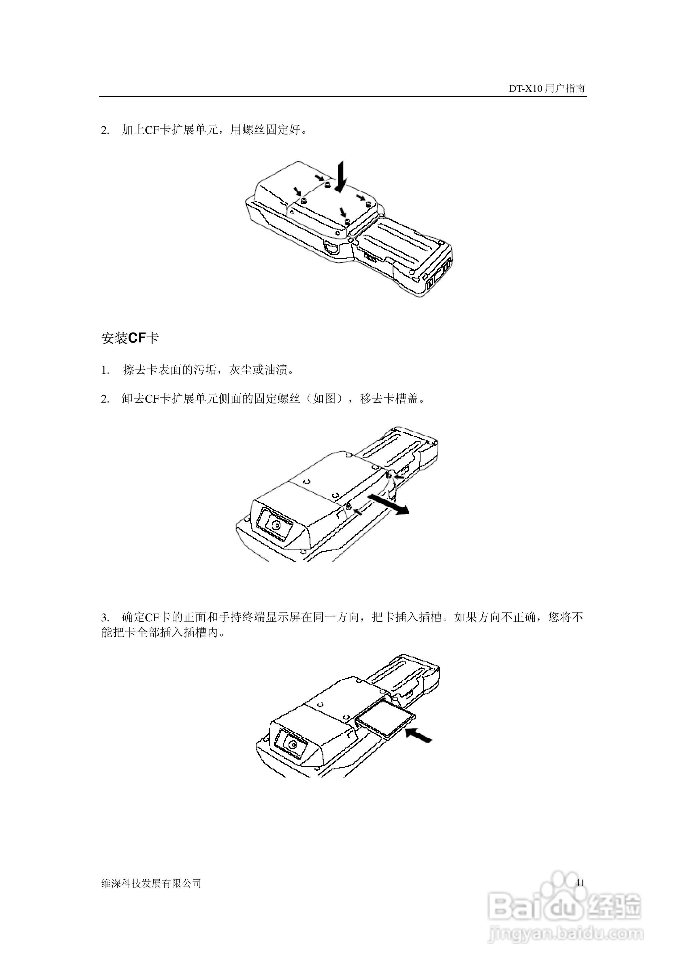 casio dt-x10系列手持终端说明书:[5]