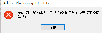 ps使用"透视裁剪工具"扶正图片