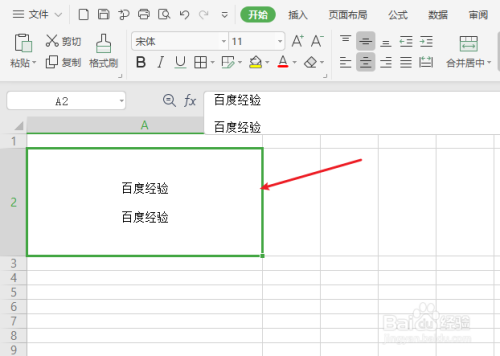 excel表格里加横线一分为二