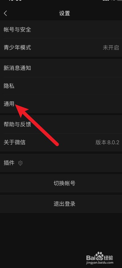 苹果手机怎么彻底删除微信聊天记录