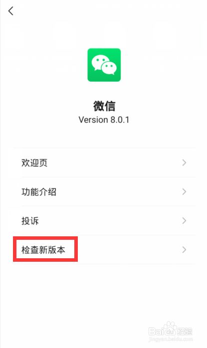 微信状态为什么不能打字