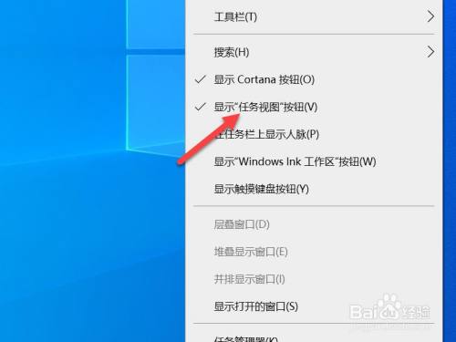 在电脑工具栏空白处右键鼠标点击显示任务视图按钮.