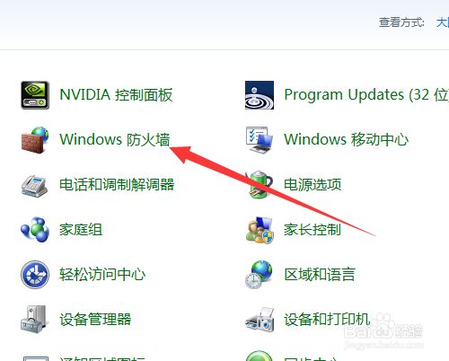 在win7控制面板页面点击【windows防火墙】