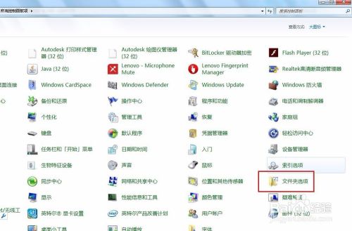 如何开启win7图片预览