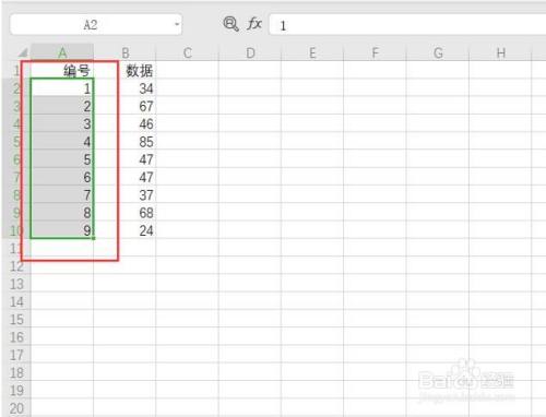 excel表格如何自动生成序号