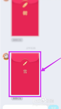 qq红包小刀怎么画?