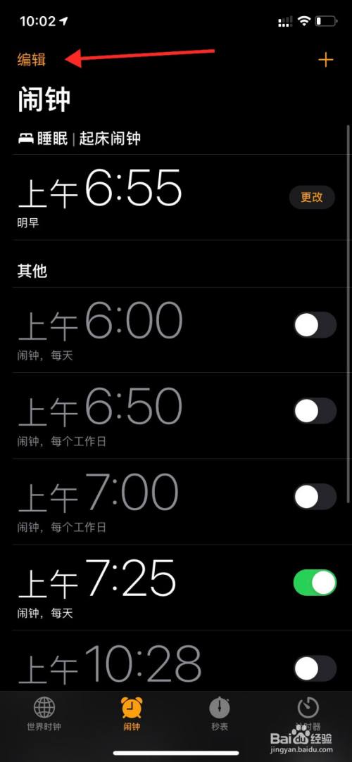 打开苹果手机闹钟页面, 点击左上角的"编辑".