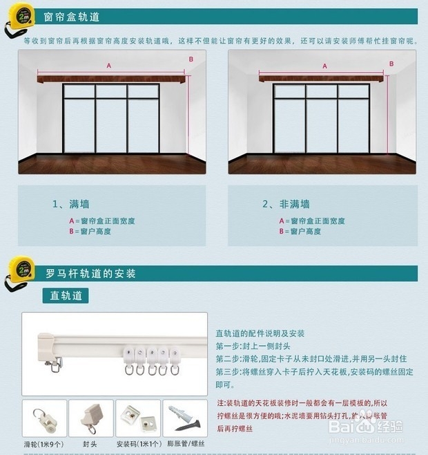 易可纺窗帘安装