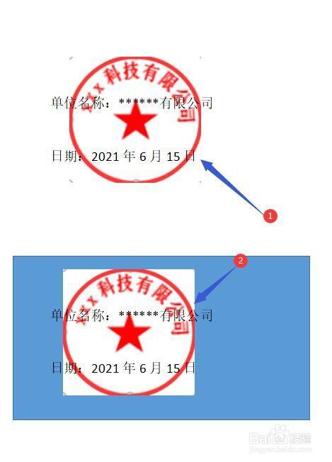 word文档插入的电子章将文字遮盖了怎么办