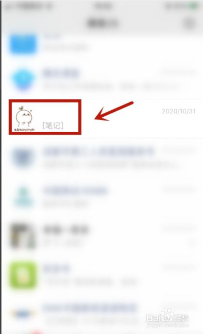 微信发图片模糊怎么办