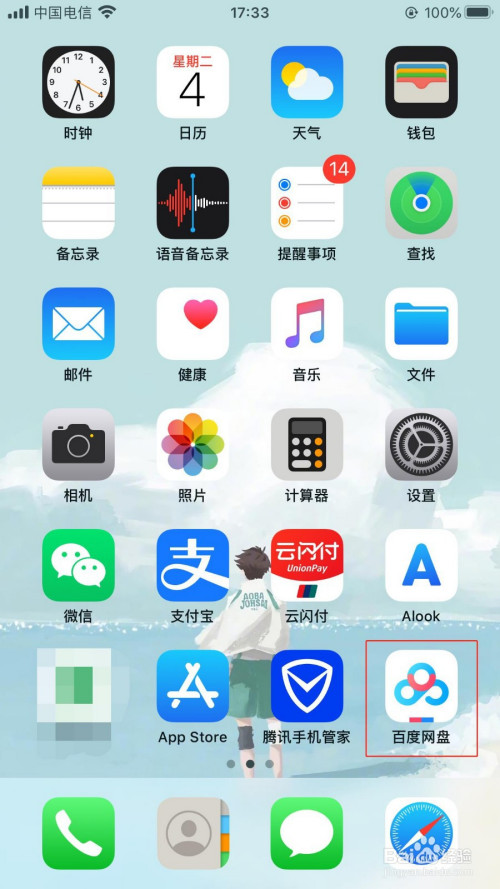 在手机桌面中,点击"百度网盘"app图标.