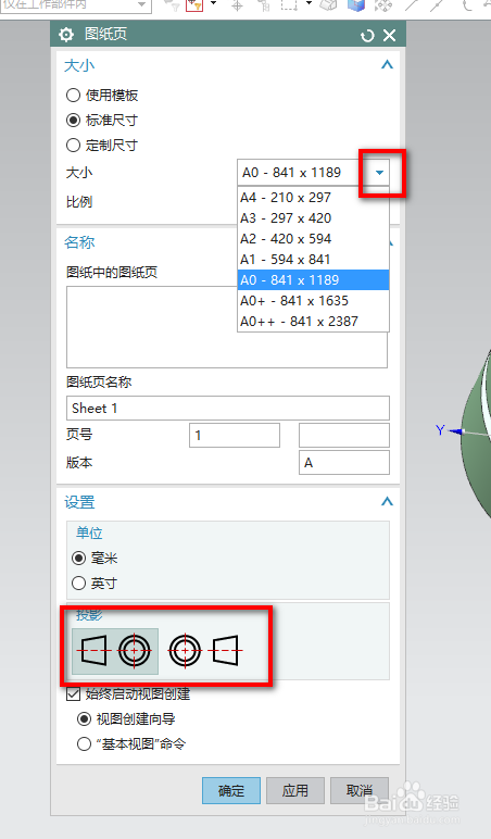 ug如何从零件制作2d图