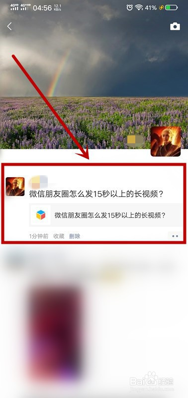 微信朋友圈怎么发15秒以上的长视频