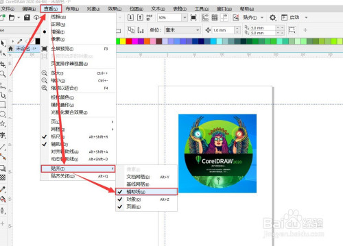 coreldraw怎样将图片与辅助线贴齐