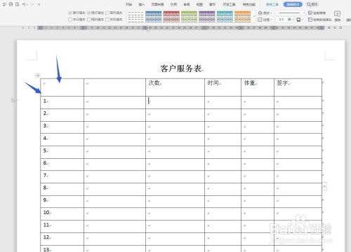 wps文字插入的表格怎么绘制斜线表头?