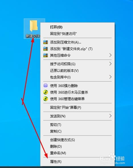 win10系统怎么样修改文件夹图标为指定图片