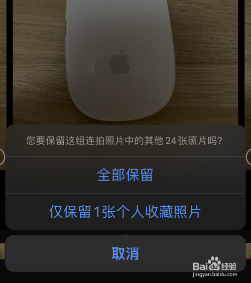 苹果手机连拍怎么选照片?