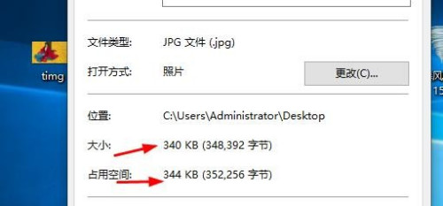 电脑windows10系统怎么修改图片大小kb