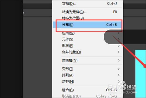 flash中怎么裁剪图片的某一部分