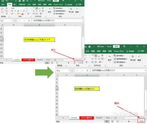 excel:放大页面有几种方法?