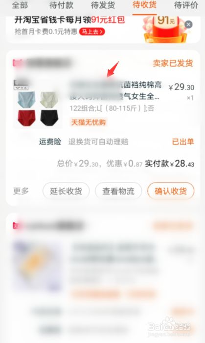 2020淘宝自动确认收货时间