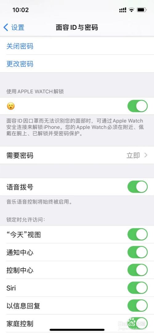 苹果手机设置苹果手表戴口罩解锁