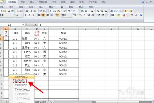 如何快速在excel表格里添加序列号?