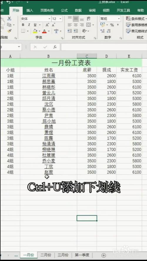 excel表格的多种快捷键方法