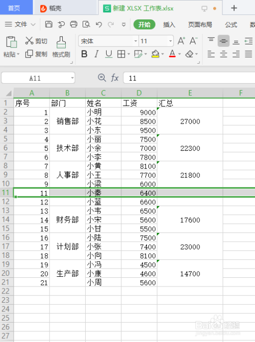 excel表格怎么设置单元格自动按顺序编号