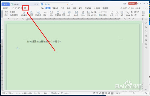 wps文字如何打印文档中隐藏的文字内容?
