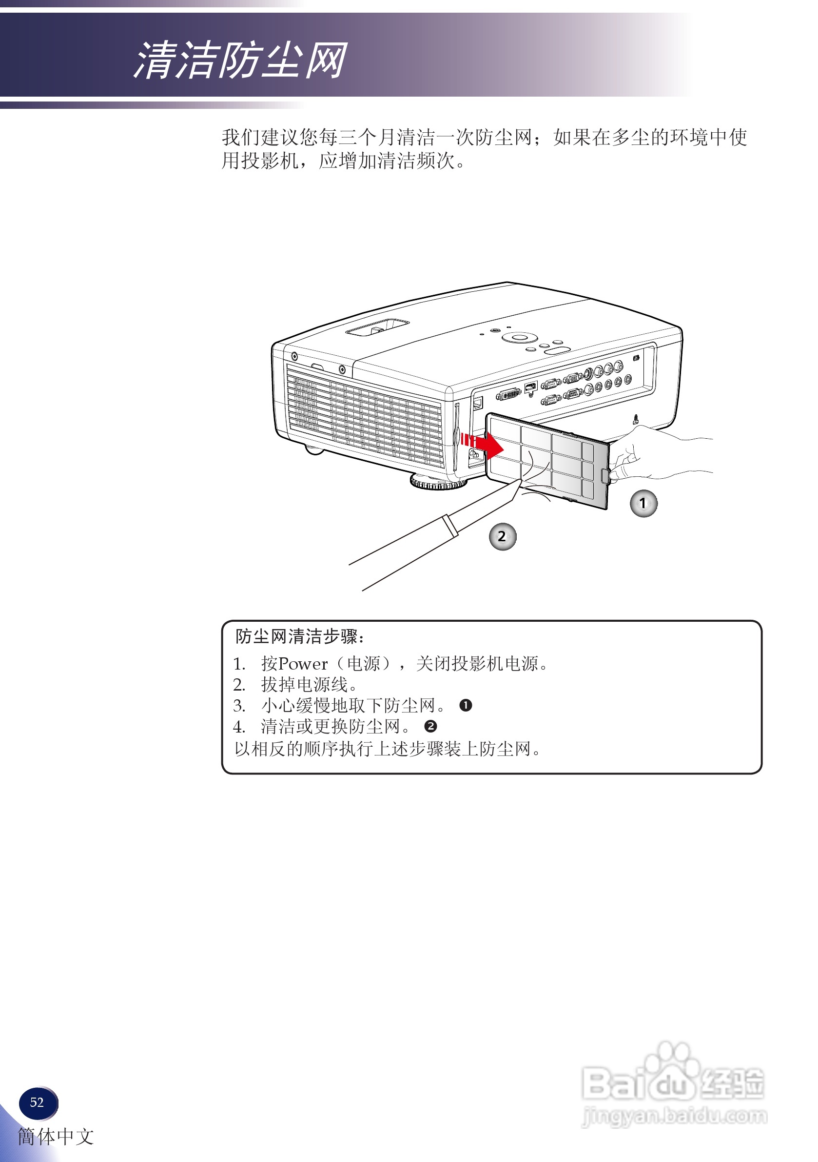 理光pj x5260投影机说明书:[6]