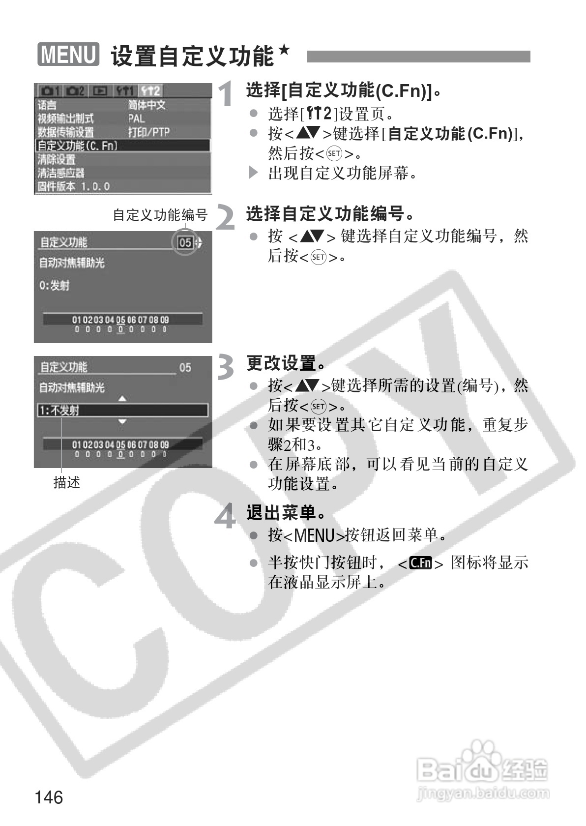 佳能eos350ddigital数码相机使用说明书[15]