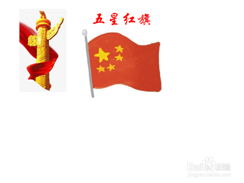 左上方画上一根华表柱
