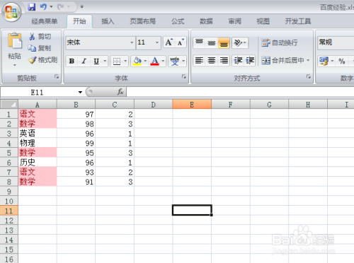 在excel表格中如何查找重名