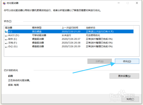 超级兔子加速盘_超级兔子 加速盘_超级兔子虚拟磁盘加速器