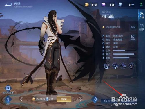 王者荣耀司马懿怎么玩